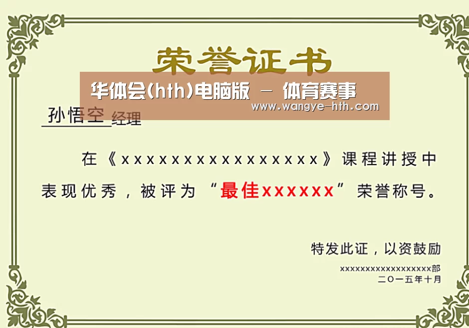 荣誉证书一(图1)