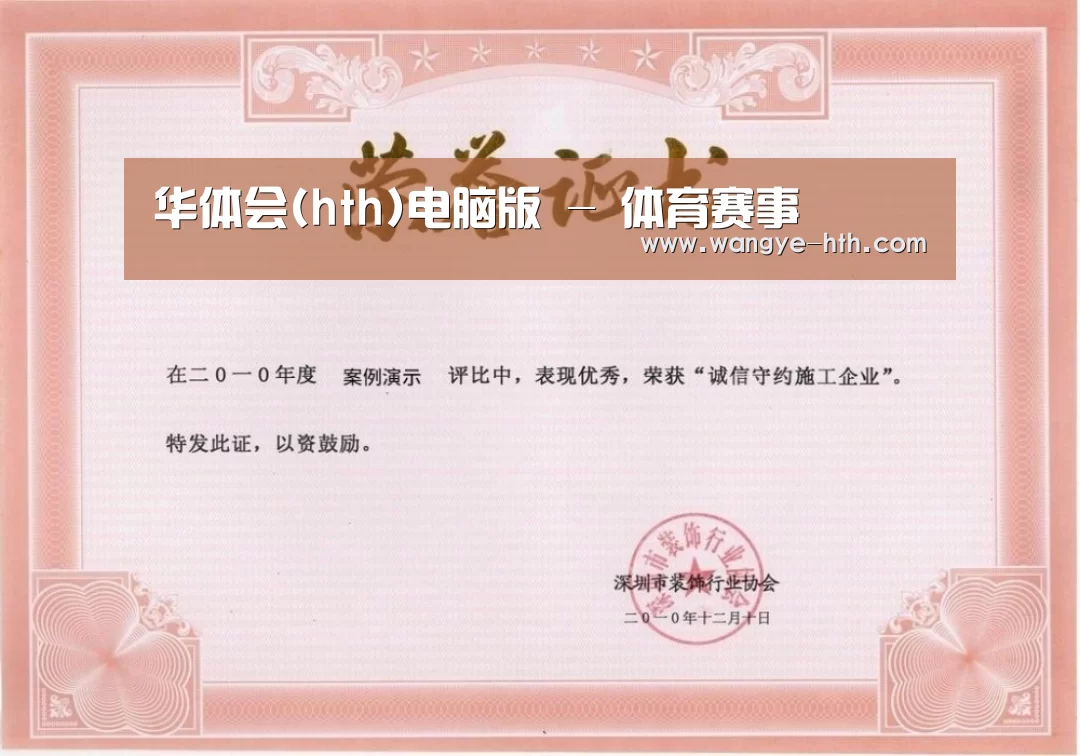 荣誉证书二