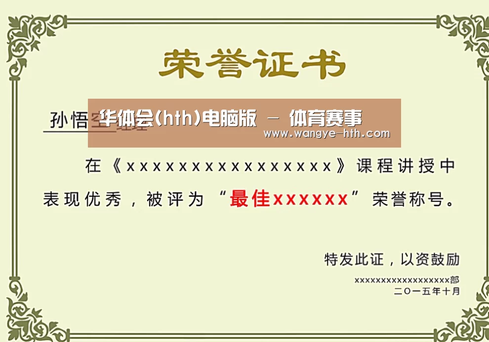 荣誉证书一