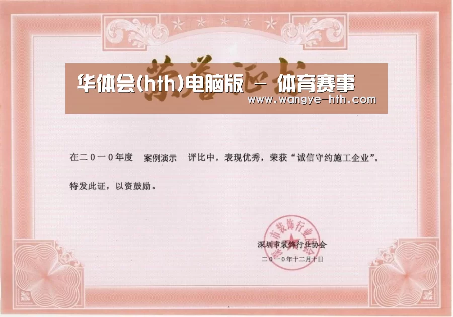 荣誉证书二(图1)