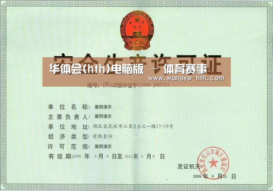 荣誉证书四(图1)