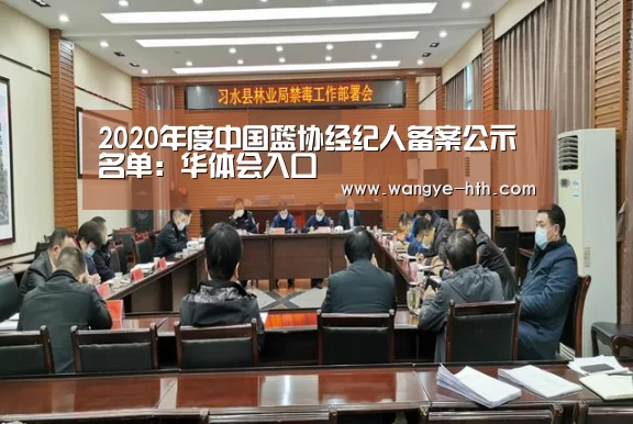 华体会