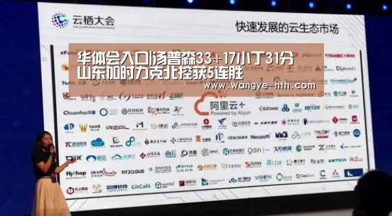 华体会入口|汤普森33+17小丁31分 山东加时力克北控获5连胜(图3) 华体会