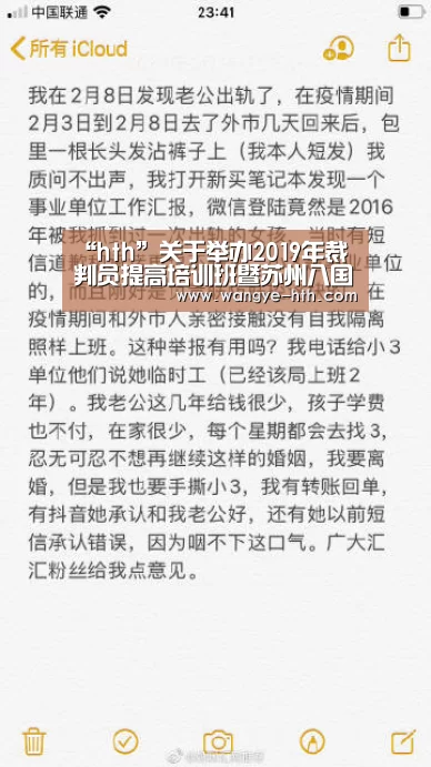 “hth”关于举办2019年裁判员提高培训班暨苏州八国赛裁判员安排的通知(图4) “hth”关于举办2019年裁判员提高培训班暨苏州八国赛裁判员安排的通知(图4)