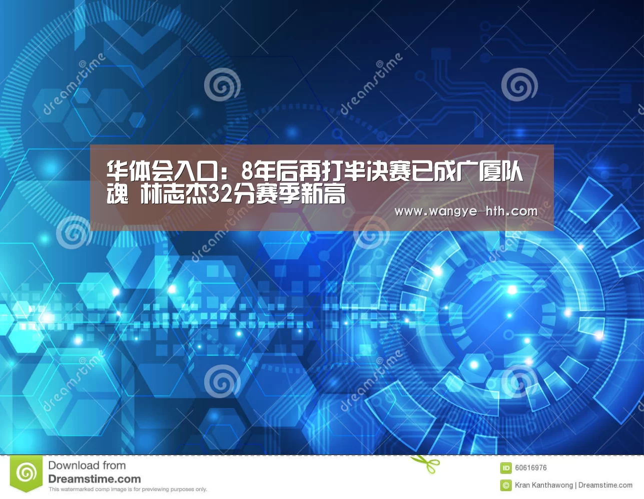 华体会