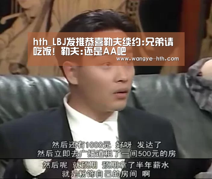 华体会