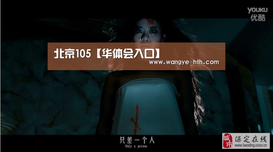 北京105【华体会入口】(图2)