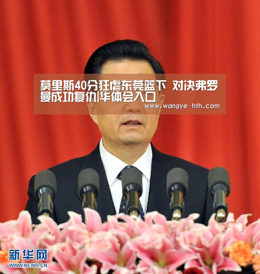 华体会登陆